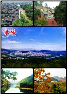 恭城瑤族自治縣 恭城瑤族自治縣