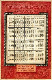 蘇維埃革命曆法