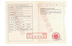 建築裝飾裝修工程設計與施工壹級