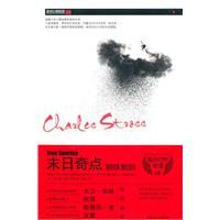 《末日奇點：鋼鐵朝陽》