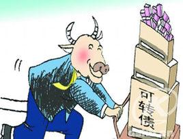 可轉債券 可轉債券