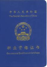 醫藥經營從業人員職業認證 醫藥經營從業人員職業認證