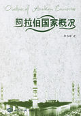 古代阿拉伯地理學 古代阿拉伯地理學