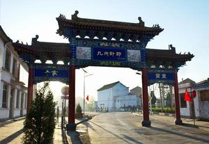 大陽古鎮[旅遊風景區]