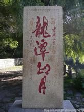 龍潭山山城 龍潭山山城