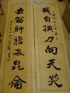 去留肝膽兩崑崙 去留肝膽兩崑崙