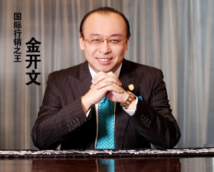 金開文 金開文