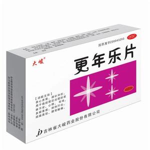 更年樂片 更年樂片
