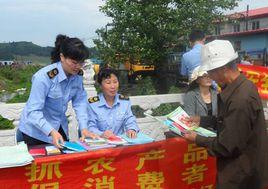 撫順市食品藥品監督管理局