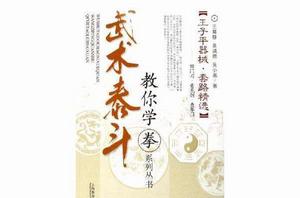 王子平器械·套路精選-四門刀·青龍劍·查拳門-武術泰斗 王子平器械·套路精選-四門刀·青龍劍·查拳門-武術泰斗