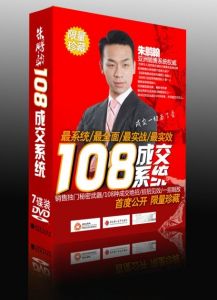 108成交系統 108成交系統