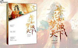 腹黑王妃不好惹 腹黑王妃不好惹