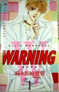 警告青春 警告青春