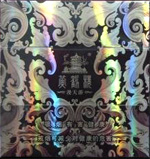 黃鶴樓（硬漫天游）