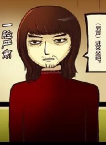 叔[漫畫《屍兄》中的角色]