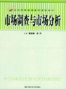 調查與分析專業 調查與分析專業