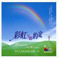 這是耶和華所定的日子 這是耶和華所定的日子