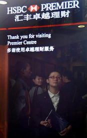 滙豐銀行(中國)有限公司蘇州分行