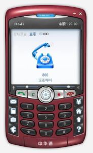 中華通網路電話 中華通網路電話