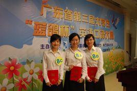 南方醫科大學繼續教育學院 南方醫科大學繼續教育學院