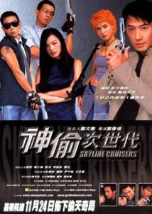 《神偷次世代》 《神偷次世代》