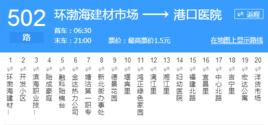 天津公交502路 天津公交502路