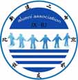 新建二中北京校友會會徽