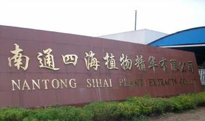 南通四海植物精華有限公司 南通四海植物精華有限公司