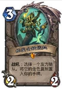 蛇髮女妖佐拉 蛇髮女妖佐拉