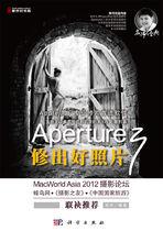 Aperture[拍攝後期軟體]