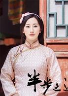 半步之遙[2016年陳林海執導電視劇]