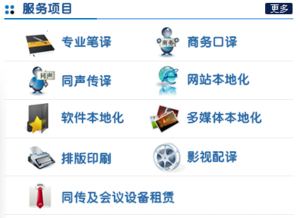 奧藍格翻譯服務領域