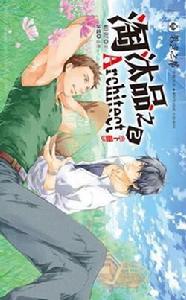 淘汰品之二 Architect下 淘汰品之二 Architect下