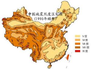 地震烈度區劃 地震烈度區劃
