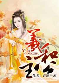 羲和公主 羲和公主