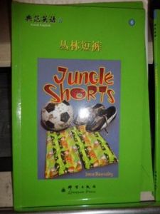 典範英語 典範英語