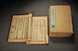 佛祖統紀 佛祖統紀