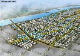 臨沂東城新區 臨沂東城新區