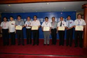 2008軟體發展暨企業創新高峰會