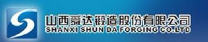 山西舜達鍛造股份有限公司 山西舜達鍛造股份有限公司