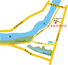 甘肅地質博物館