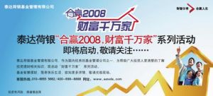 泰達荷銀成長 泰達荷銀成長