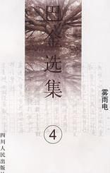 愛情的三部曲 愛情的三部曲