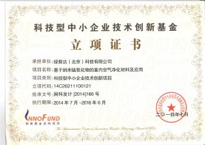 科技部項目基金立項支持