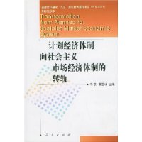 （圖）計畫經濟體制