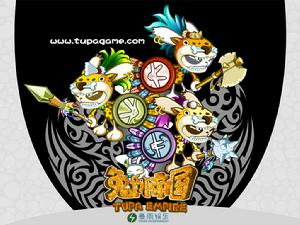 (圖)《兔趴帝國》