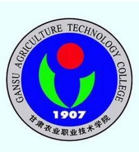 甘肅農業職業技術學院