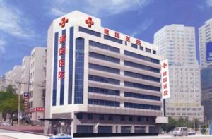 大連建國醫院 大連建國醫院