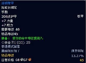 活鋼臂甲 活鋼臂甲