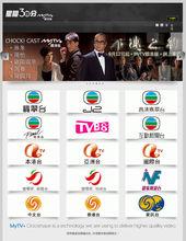 MyTV離港版